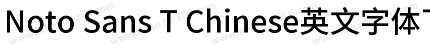 Noto Sans T Chinese英文字体下载字体转换